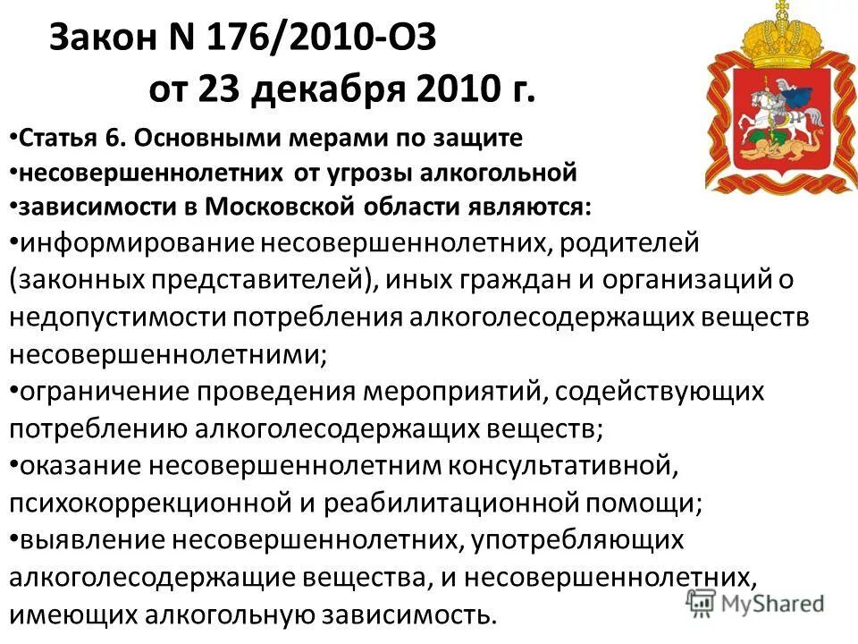 статья 2010