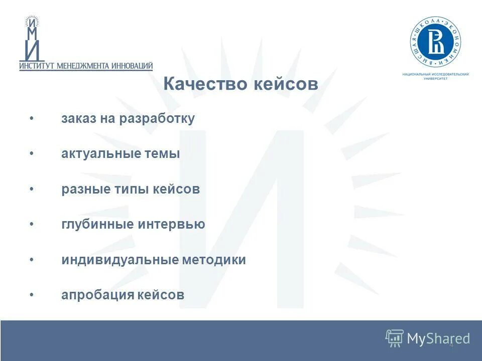 государственный институт инновационных технологий