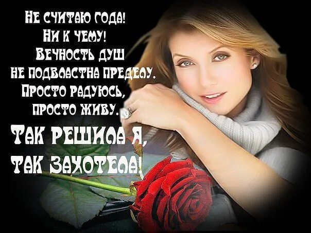 Просто душа молодая. Жизнь прекрасна стихи. Богиня с крыльями. Осень жизни стихи. Красота души.