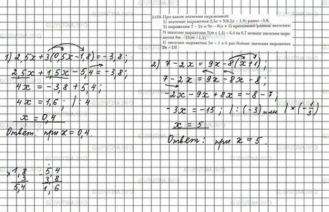 Математика 6 класс страница 46 номер 242