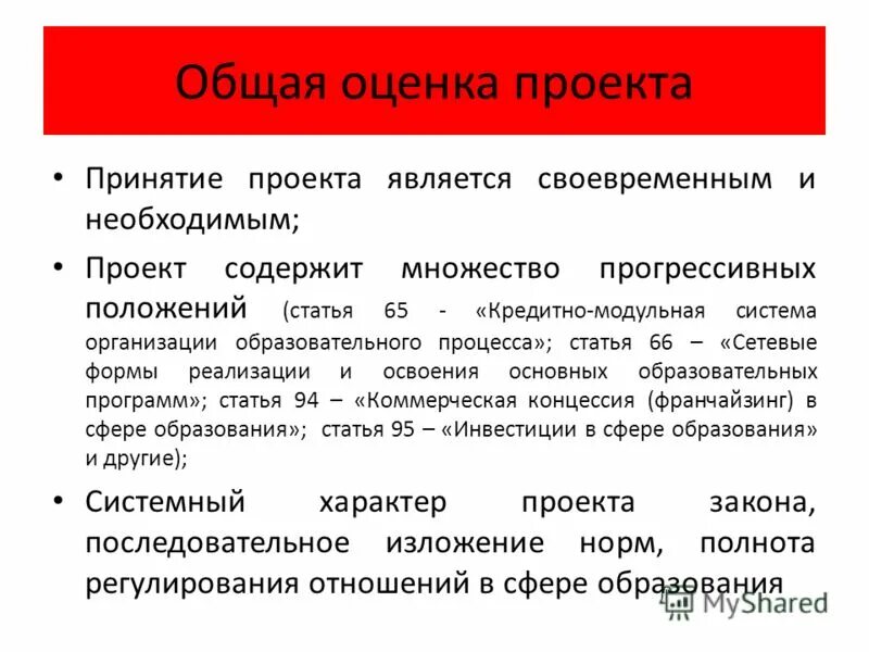 Шкалы налогообложения. Налогообложение пропорциональное прогрессивное регрессивное. Прогрессивное положение. Прогрессивное положение. Сложная прогрессивная ставка.