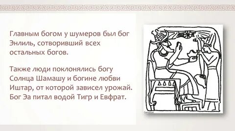 Бог солнца в древнем двуречье