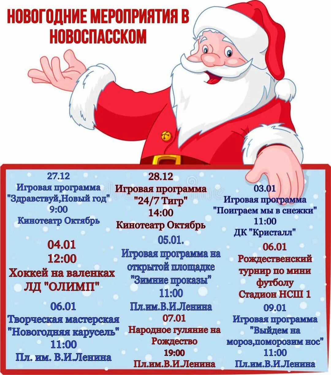 программа новогодних мероприятий в ярославле 2024