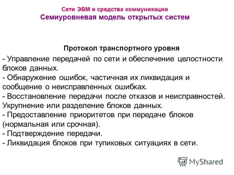 Технологии data mining. Источник информации потребитель информации. Операционная аналитика. Эпоха больших данных. Разведочный анализ данных.