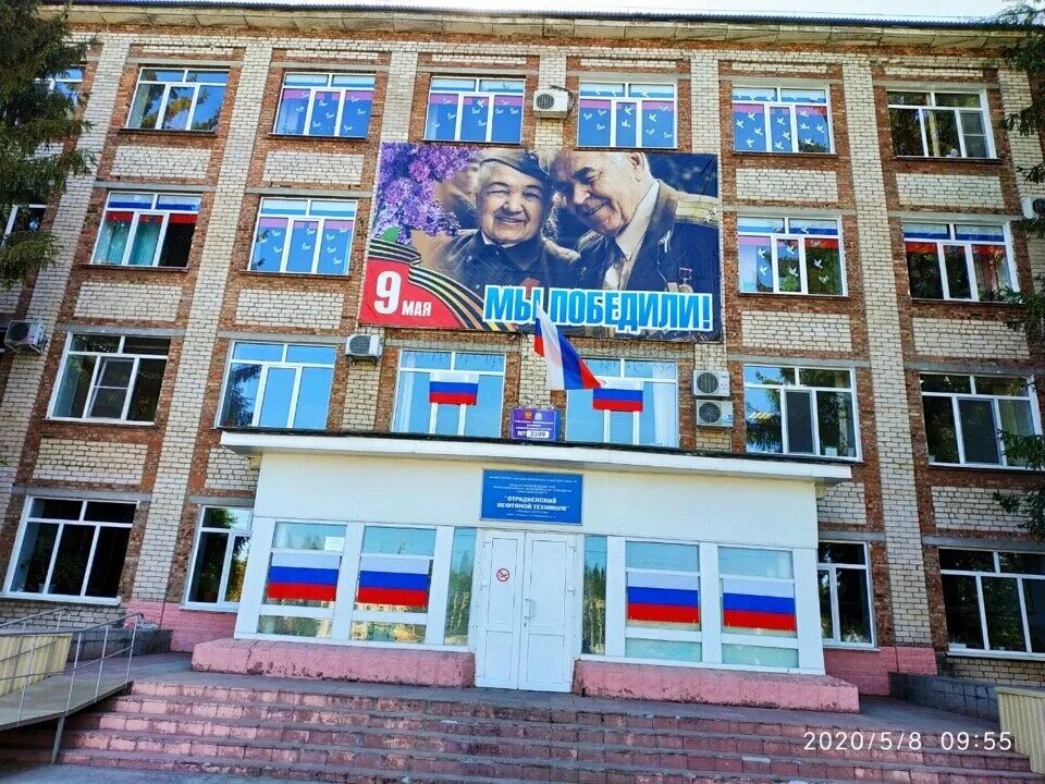 нефтяной техникум отрадный самарская область. техникум отрадный самарская область. город отрадный самарская область колледж нефтяной. эмблема отрадненского нефтяного техникума. нефтяной техникум г отрадный самарской области.