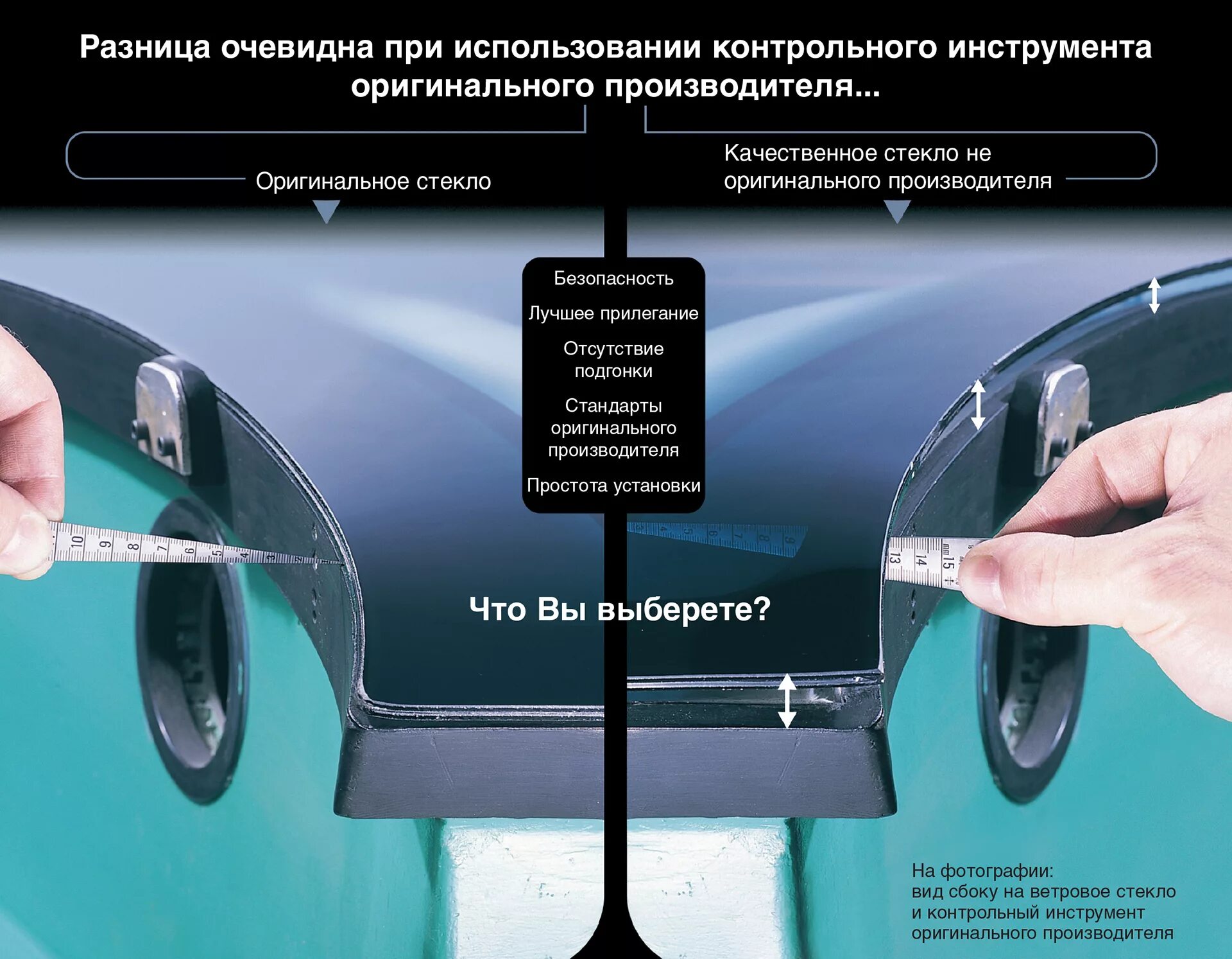 чем отличается оригинальное стекло от. стекло xyg 43r-001530. чем отличается оригинальное стекло от. Fuyao лобовое стекло--43r000157. стекло ветровое xyg 43r-0g1 531.