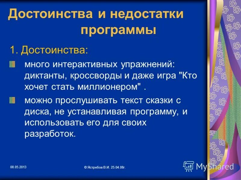 Программные недостатки. Программные недостатки. Программные недостатки. Недостатки программного изделия. Программные недостатки.
