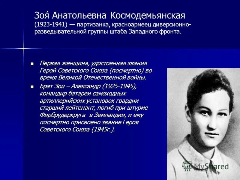 Валентина степановна гризодубова. Валентина гризодубова. Партизанка 1 женщина герой советского союза. Первая партизанка герой советского союза. Гризодубова валентина степановна герой советского союза.