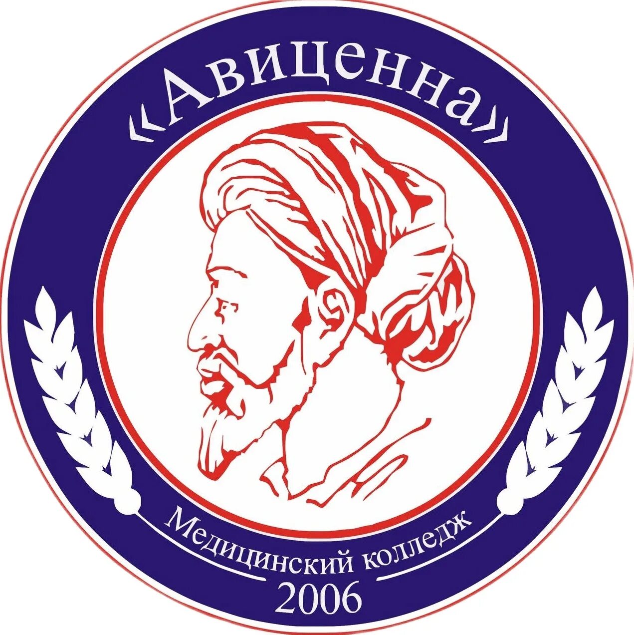 Авиценна мед. Медицинский колледж Авиценна. Авиценна Ставрополь колледж. Эмблема медицинский колледж Авиценна в Ставрополе.