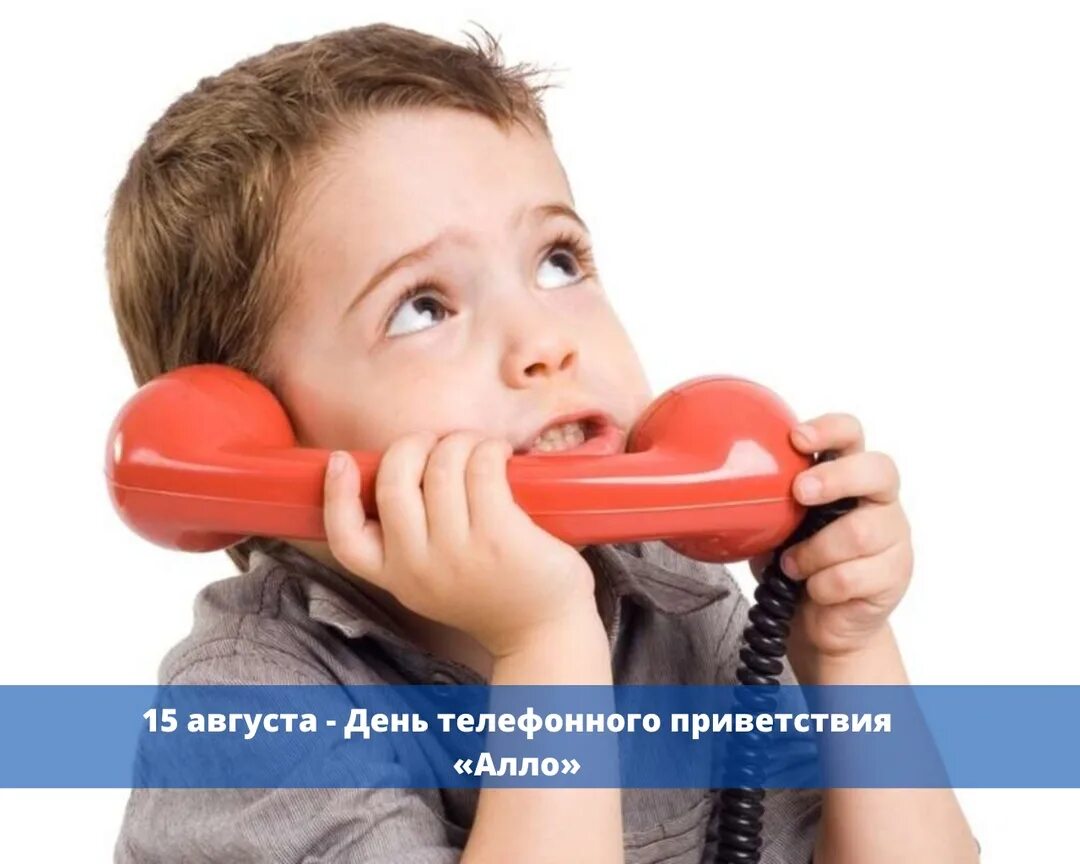 Позвоню картинки прикольные. Мальчик с телефоном. Звоню мой мальчик. Звоню мой мальчик. Парень звонит.