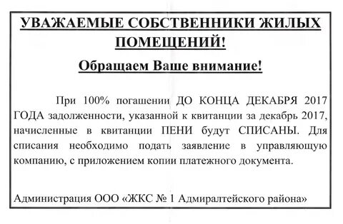 Жкс 1 московского