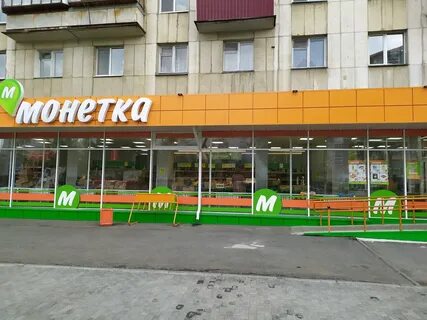 Монетка улица