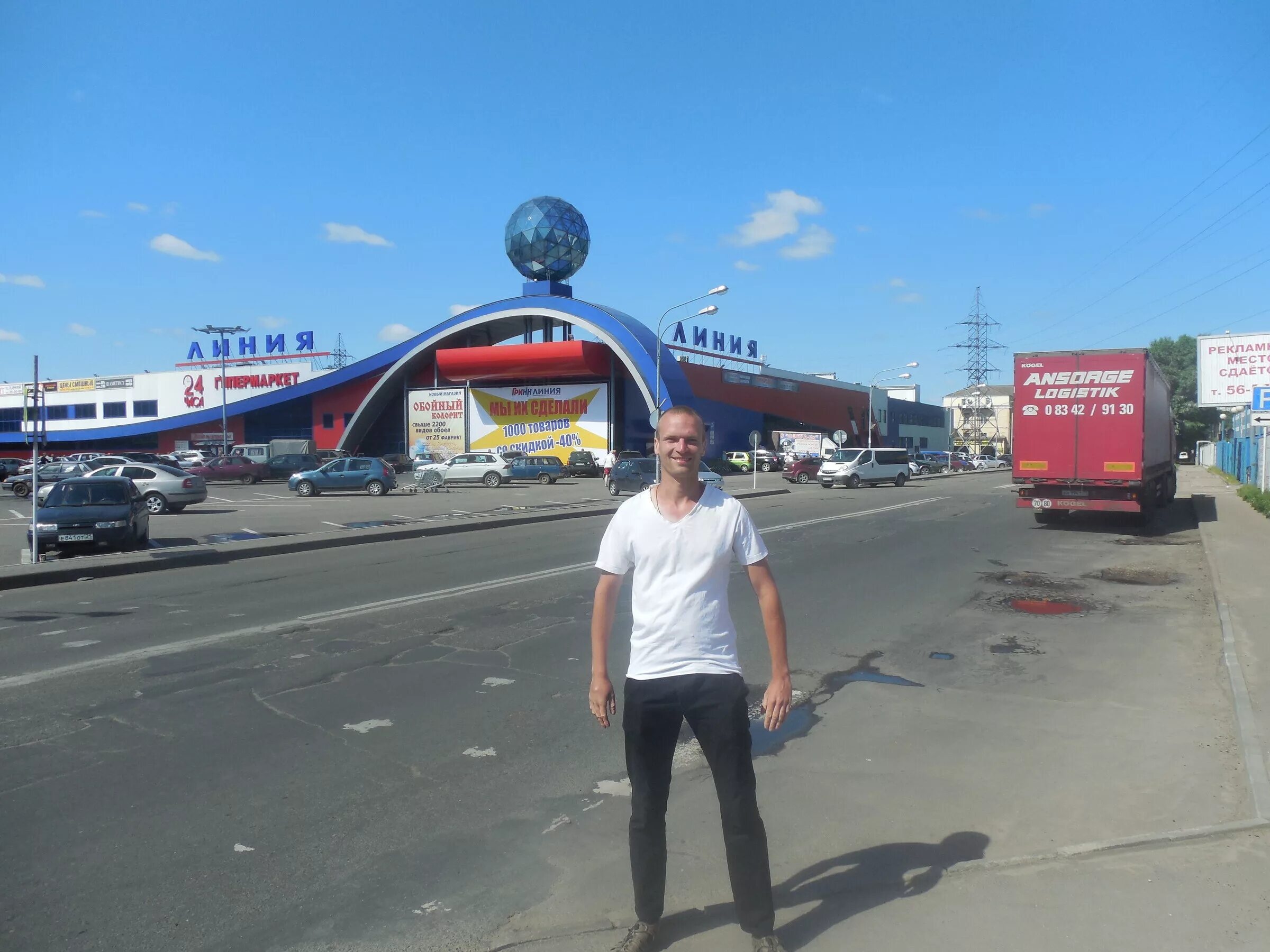 Линия смоленск. Гипермаркет линия смоленск. гипермаркет линия новомосковск. тц линия смоленск. гипермаркет линия елец.