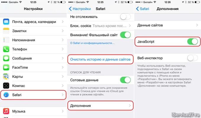 Не загружается ютуб на айфоне. Настройки safari на iphone. настройки браузера на айфоне. тормозит айпад. айфон тормозит.