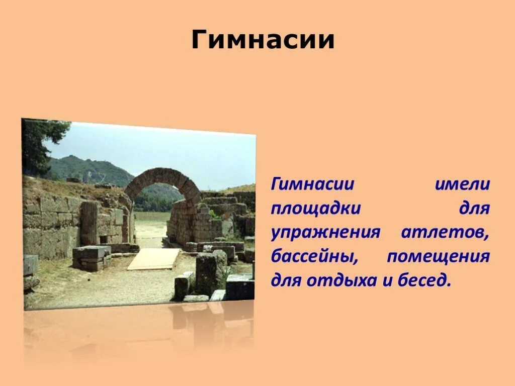 Гимнасии в древней Греции. Афинские школы и гимнасии в древней Греции. Гимнасии в древней Греции афиняне. Афинские гимнасии в древней Греции.