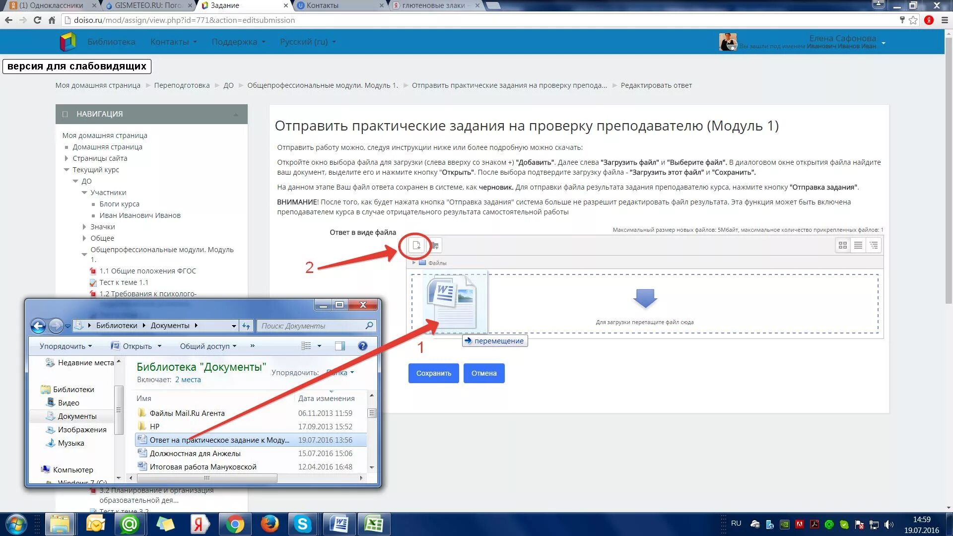 Добавить отправленная. Добавить отправленная