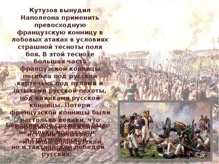 Три поля сражения