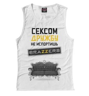 Не испортишь