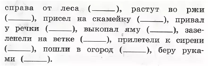 Определение 3 класс карточки