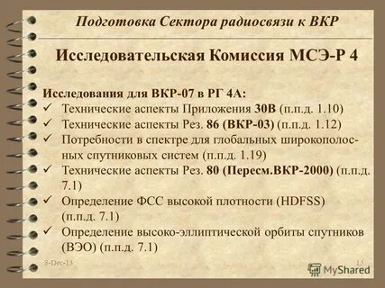 Вкр по педагогике