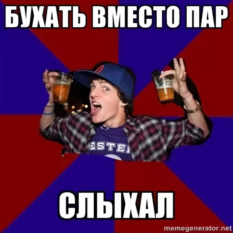 Студент тут