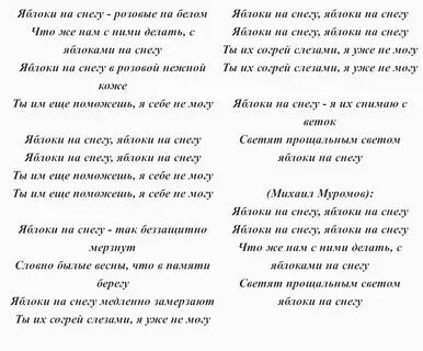 Яблони песня слова
