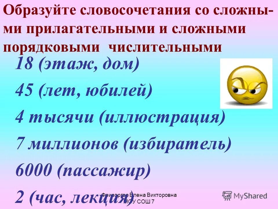 слитное написание сложных имен прилагательных. правописание сложных имен прилагательных задания. сложные прилагательные. сложные прилагательные слитно примеры. сложные прилогательны.