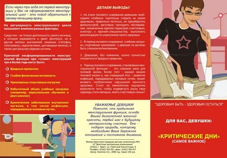 Половая жизнь не рекомендуется