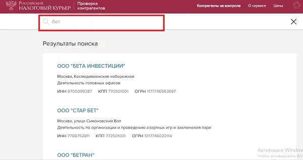 Проверить компанию по названию