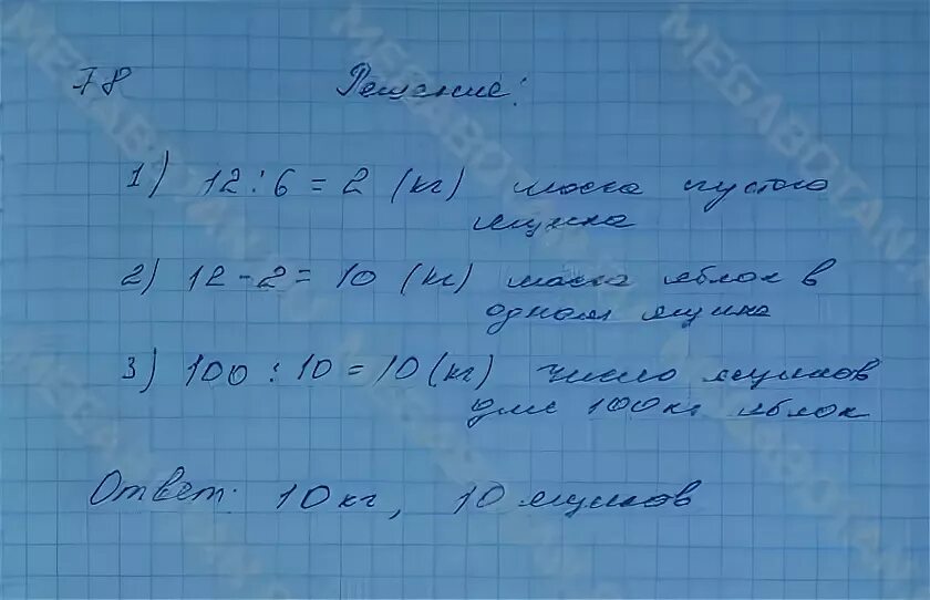 Математика стр 21 номер 14. Математика 3 класс 2 часть страница 89 номер 3. Математика 4 класс 1 часть страница 78 номер 4 5. Математика 3 класс 1 часть стр 21 номер 3. Математика 3 класс 2 часть страница 19 номер 5.