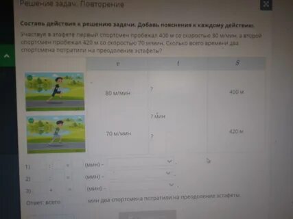 Сравни 4
