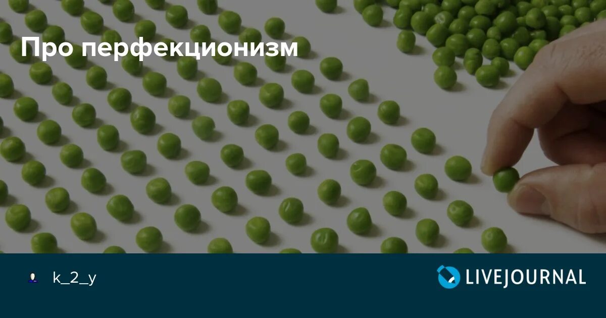 Иконка перфекционизм. Математический перфекционизм 2025 года. Математический перфекционизм 2025 года. Ад перфекциониста. Перфекционизм в фотографии.