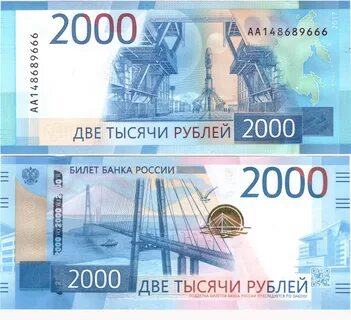 2 тысячи 2017 года