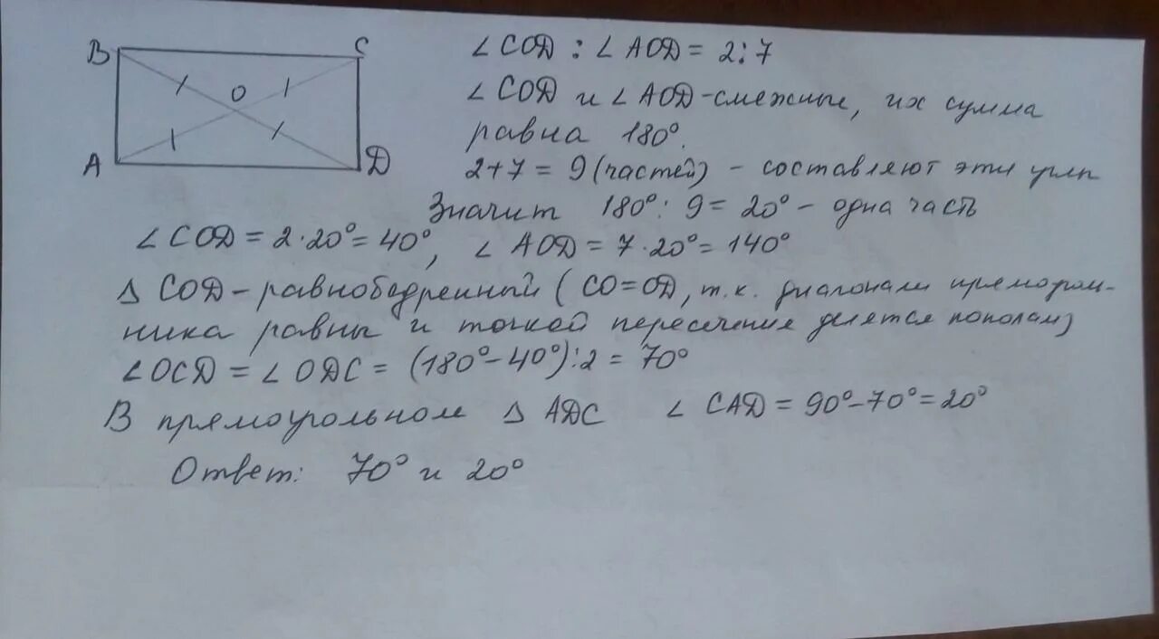 Диагональ прямоугольник образует угол 65. Какие углы образуются при пересечении диагоналей прямоугольника.