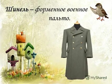 Растрепанный воробей 3 класс литературное чтение презентация