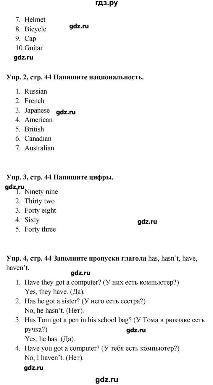 Гдз по английскому языку 5 класс. Английский язык 5 класс страница 91 упражнение 4. Английский язык 5 класс контрольная работа progress check 8. Гдз по английскому языку 6 класс стр44 упр1.