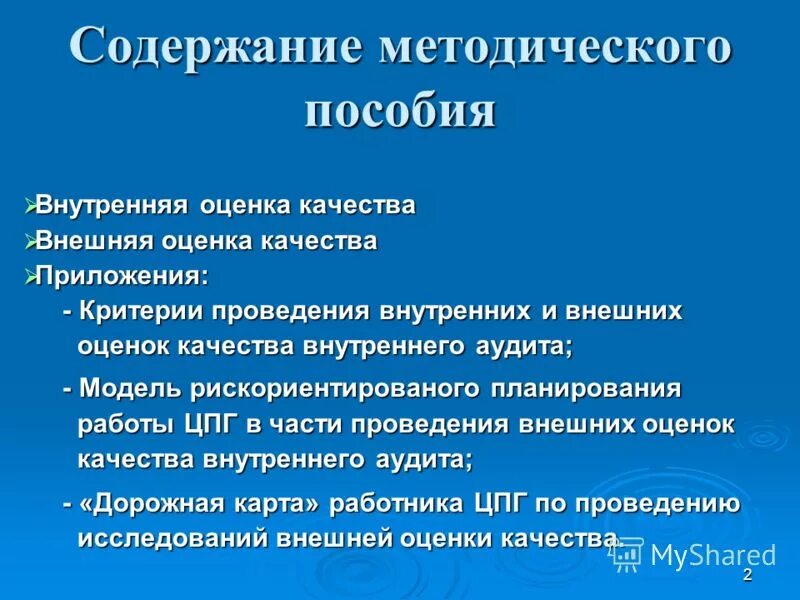 Функции внешней оценки