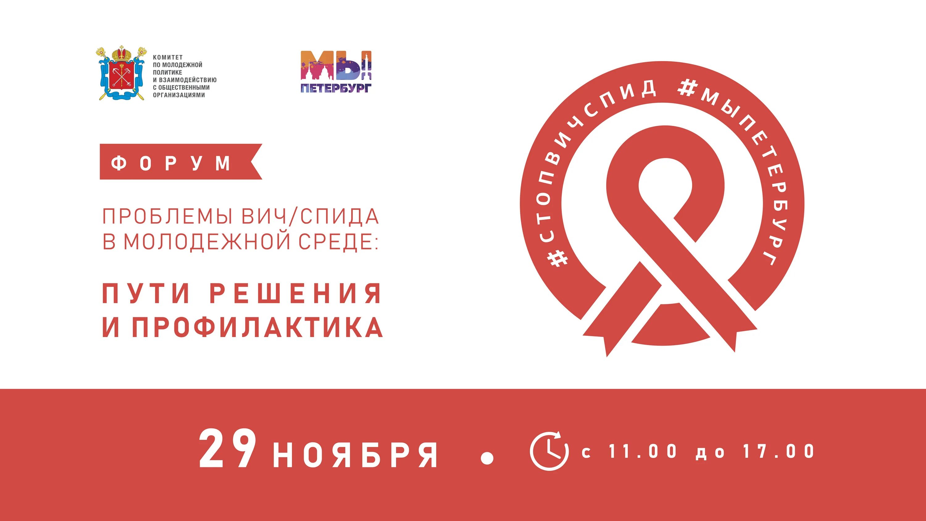 Центр профилактики спида спб. Пути решения проблемы спида. пути решения проблемы вич спид. профилактика вич в молодежной среде. пути решения проблемы вич.