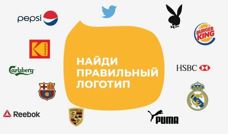 Правильный логотип. Найди правильный логотип. правильные логотипы. какой логотип правильный. неправильные логотипы.