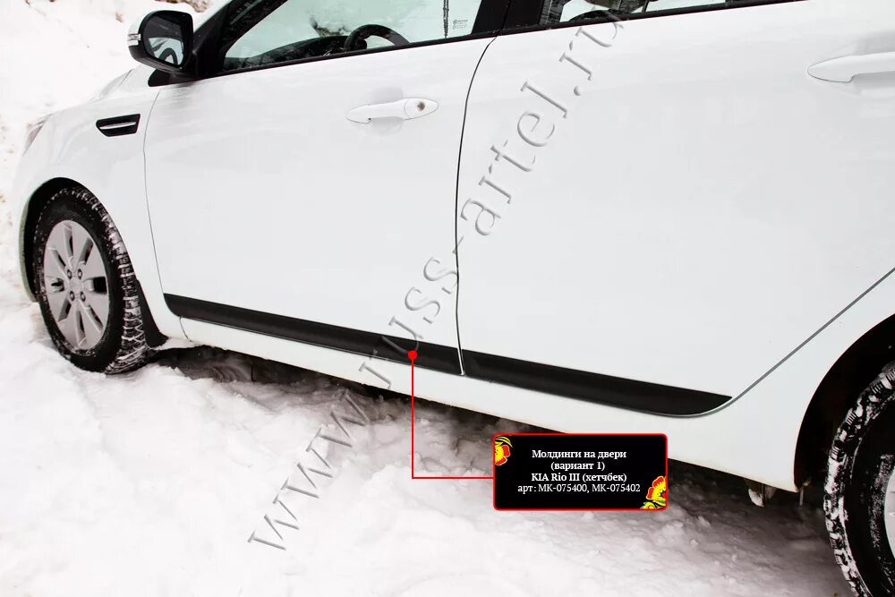 Молдинги на двери киа рио 4 седан. Молдинги на двери киа рио 3 седан. Молдинг хром kia rio 4. Молдинг рио 3. Молдинги на киа рио 3.