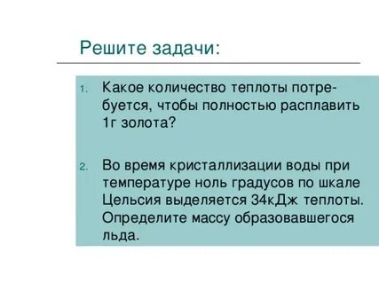 Вспомогательный сплав при выплавке 8 букв