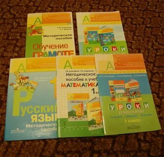 Первый школьный учебник