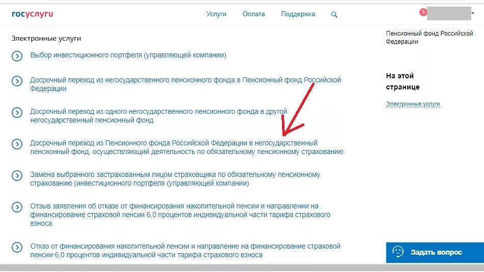 Госуслуги пенсионные выплаты. Заявление на выплату накопительной части на госуслугах. Заявление на накопительную часть пенсии госуслуги. Как оформить накопительную пенсию через госуслуги. Заявление на госуслугах о накопительной части пенсии.