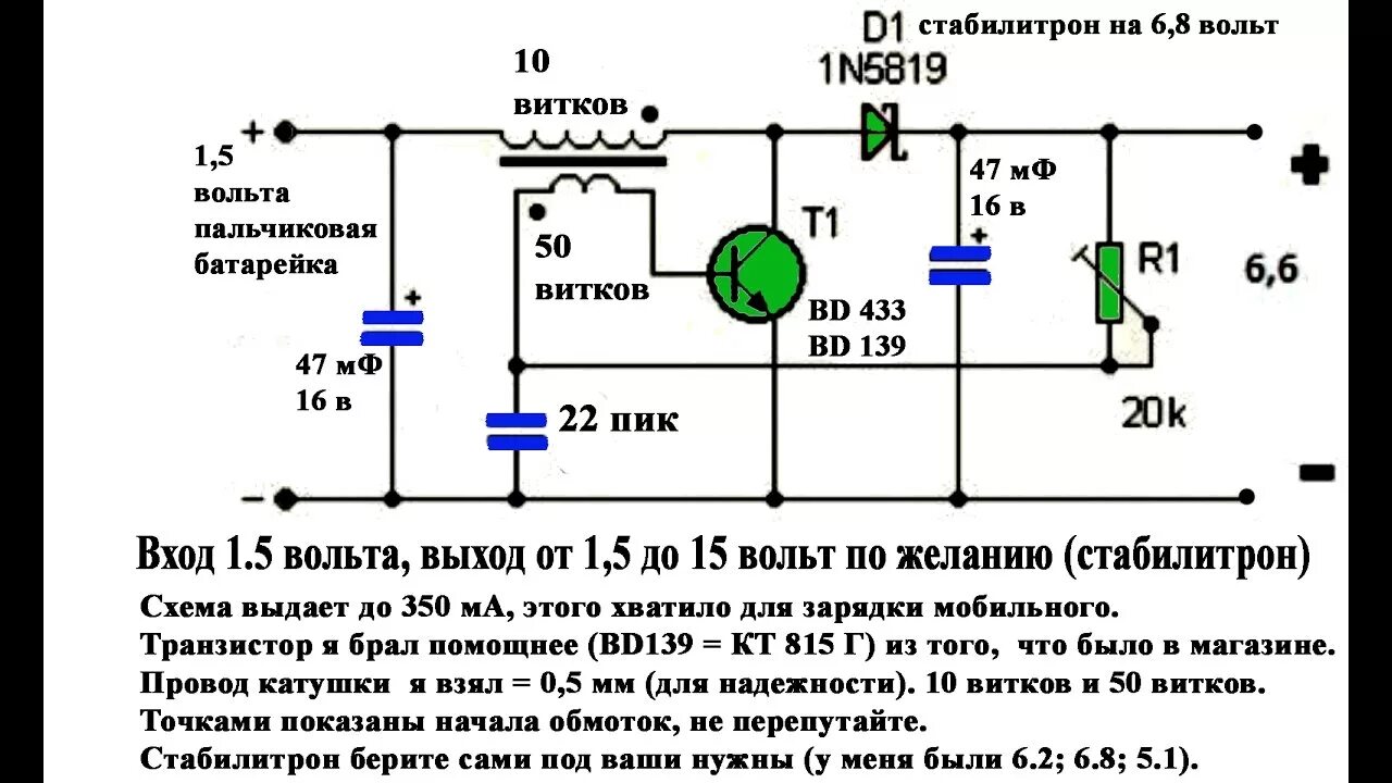 Как увеличить зарядку на телефоне