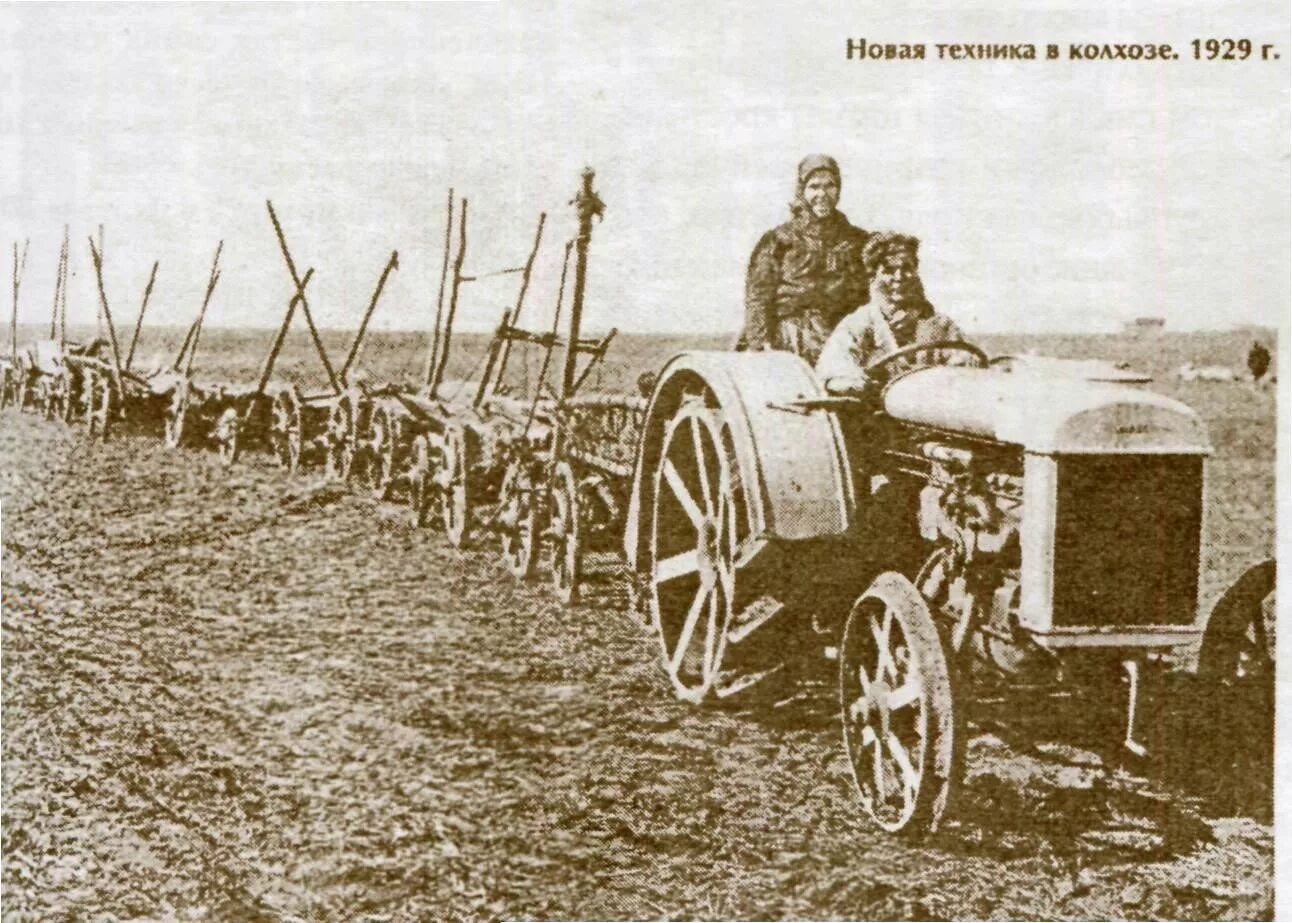 Машинно тракторные станции в ссср коллективизация. Советский трактор 20-30х годов. Колесный трактор СТЗ-1. Чекмасов первый трактор. Трактор начала 20 века.