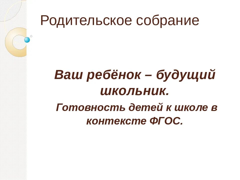 Собрание в средней группе в конце учебного