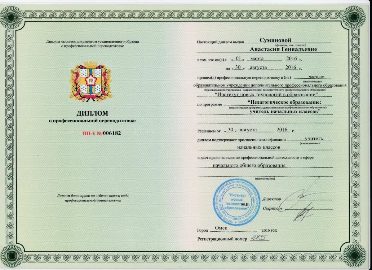 Профессиональная переподготовка специалистов. Переподготовка биология химия. Квалификация биология. Конкурсный отбор я учитель биологии. Переподготовка биология химия.