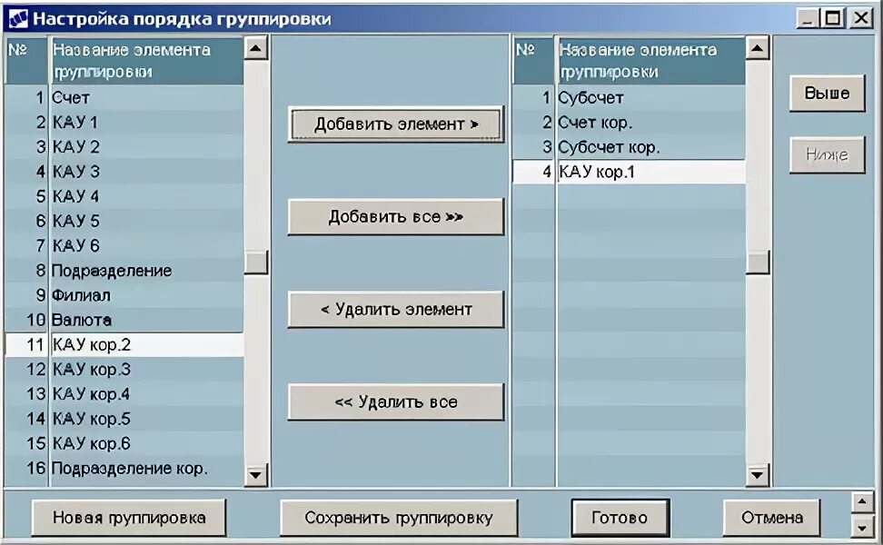Счета подразделение