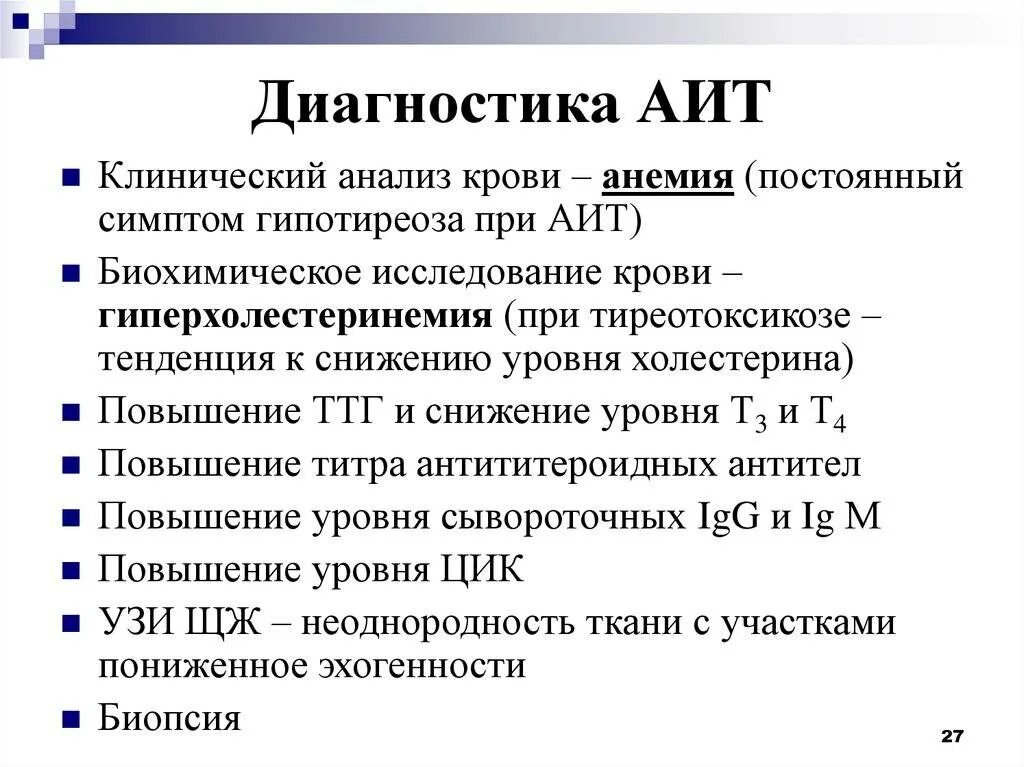 Деменция барнаул. Клинические проявления тиреоидит Хашимото. Хронический аутоиммунный тиреоидит синдромы. Щитовидная железа аутоиммунный тиреоидит лекарство. Аутоиммунный тиреоидит причины.