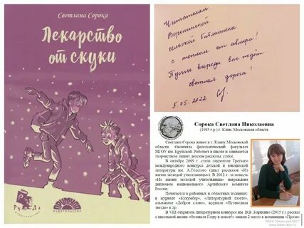 Средство от скуки